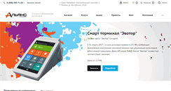 Desktop Screenshot of plus-aliance.ru